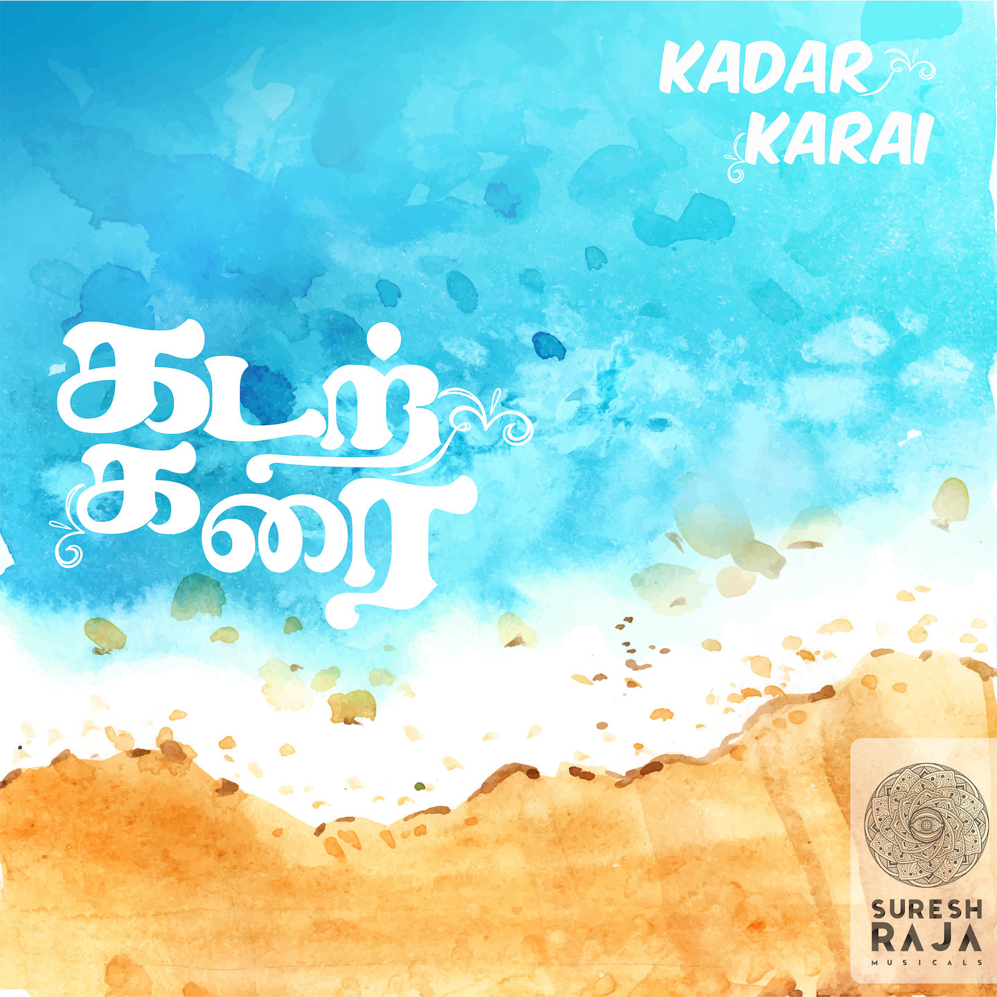 Kadar Karai — Suresh Raja Iyer feat. Anoop Sankar